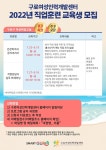 구로여성인력개발센터, 구로구 지원 2022 여성취업교실 참여자 추가모집 나서