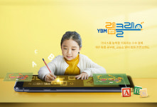 YBM램클래스, 공부방·교습소 창업 2030 가맹자 증가, 적극 지원