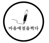 마음에점을찍다 전주점, 신규 오픈 SMP두피문신 교육과정 운영