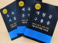 대치동 수학학원 하이원, ‘1인 1권’ 초중등 내신 대비 자료집 배부