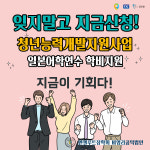 엔젤루트장학회, 일본 어학원 입학 학비 장학금 지원사업 재개