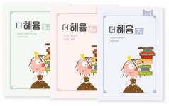 감성 놀이학교 위즈아일랜드, 독서 논술 프로그램 ‘더 혜윰’ 출시