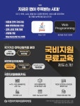 이젠아카데미컴퓨터학원, 자바(Java) 웹개발 프로그래밍(정보처리산업기사) 국비교육으로 웹개발자 양성