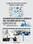 이젠아카데미컴퓨터학원, 전산회계, 전산세무, ERP, 재경관리사 연말정산 및 법인세 등 세무회계 국비교육 개강