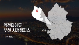 부천피엘씨교육전자학원 | ㈜이루다교육 역전타에듀학원, 부천지역 특성화고 명문학원과 M&A 결실 맺어