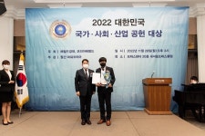 ㈜한국교육평가진흥원, 2022 대한민국 국가사회산업 공헌대상 수상