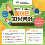 천안시, 2022 천안시 원어민화상영어 학습사이트 운영