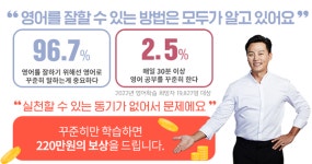 스피킹맥스, ‘돈버는영어’로 학습률 9배 달성 기록