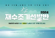 이투스247학원 서울 송파점, 재수조기선발반 1월 16일 개강 및 혜택 제공