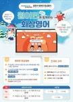 서울시 양천구, ‘원어민 화상영어‘ 수강료 지원