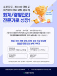 이젠아카데미컴퓨터학원, 법인세·연말정산 국비지원 교육받고 취업 위한 전산회계, 전산세무, ERP, 재경관리사 운영