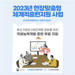 (사)한국문화산업협회, 현장맞춤형 체계적훈련 지원사업 참여기업 모집