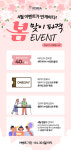 요리학원 코리아요리아트아카데미, 4월 봄맞이 파격 이벤트 진행