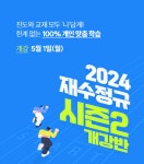 최상위권의 본격적 담금질! 일산청솔학원 5월 1일, 시즌2 시작반 개강