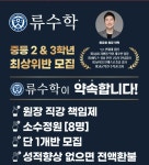 위례 중고등 수학학원 류수학, 중등부 최상위반 개강