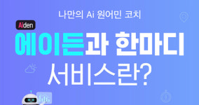 스터디맥스, 챗GPT로 영어회화 울렁증 극복
