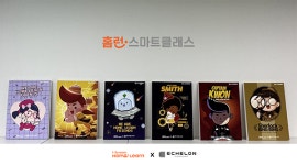 애슐런컴퍼니, 초‧중등 전과목 스마트 학습 브랜드 ‘홈런 스마트클래스’, 첫 대규모 런칭 컨퍼런스 개최