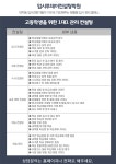 입시투데이컨설팅학원, 고등학생 대상 예비 의대반 등 입시컨설팅 예약 접수