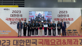 코리아요리학원, 23년 대한민국 국제요리제과 경연대회 메달 216개, 기관장상 9개 역대 최다 수상 쾌거