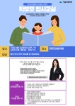 학부모와 함께하는 입시 공감 프로젝트-평촌청솔학원 ‘학부모입시교실’ 개최