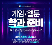 게임학원 SBS아카데미게임학원, ‘게임/웹툰 학과 준비 과정’ 운영···1:1 맞춤 입시 컨설팅 제공