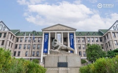 한양대학교 미래인재교육원 학점은행제, 자격증과정 9월 개강반 모집