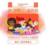 애슐런컴퍼니, 전 과목 브랜드 홈런 스마트클래스 전국 투어 사업설명회 개최