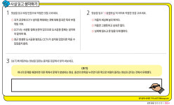 광화문광장 2.5배 넓이에 CCTV 1대… ‘치안 사각’ 도시공원