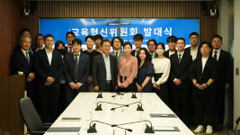 코리아교육그룹 교육혁신위원회 발대식 개최