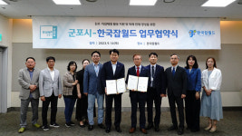 한국잡월드, 군포시와 ‘청소년 진로 체험활동 지원 업무협약’ 체결