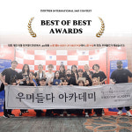 우며들다아카데미, ‘제4회 국제ISO17024 SMP 대회’ 대상 수상자 4명 배출