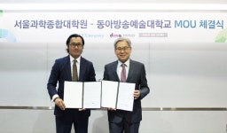 동아방송예술대학교, 서울과학종합대학원대학교와 상호 학술교류 협력을 위한 MOU 체결