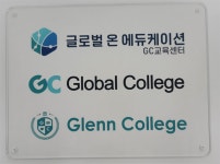 캐나다 온라인 테솔, GC 교육센터 (글로벌 온 에듀케이션) 한국지사 오픈