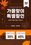 요리학원 코리아요리아트아카데미 수원지점, ‘가을맞이 특별할인’ 이벤트 진행