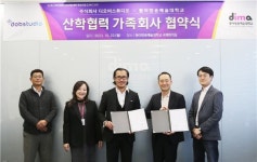 동아방송예술대학교, 주식회사 디오비스튜디오와 산학협력 가족회사 협약 체결