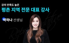 평촌 · 수원 · 안양 · 과천 최상위권 윈터스쿨 모집중 평촌청솔학원 설명회 (10/28 토 오후 2시)