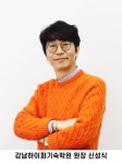 재수생 기숙학원, 강남하이퍼기숙학원신성식 원장이 말하는“재수의 의미와 도전”
