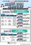 대치동 수학학원 가인아카데미, 원장/팀장 직강 겨울방학 특강 진행 확정