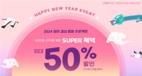 YBM 전화&화상, 새로운 시작을 위한 SUPER혜택 ‘2024 영어 결심 응원 프로젝트’ 이벤트 진행