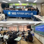 안양미용학원, SBS아카데미 안양캠퍼스 중, 고등학교 미용특강 큰 호응