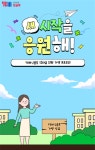 YBM잉글루, 브랜드 전환 가맹 프로모션 진행