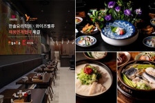 (주)한솔요리학원, 복어요리 대표브랜드 금수복국과 채용연계MOU 체결