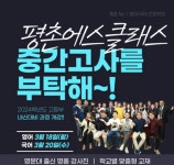 평촌학원가 국어 영어 전문학원 에스클래스학원