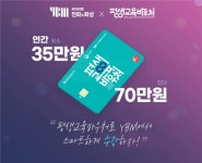 YBM 전화&화상, 평생교육바우처로 수강가능한 전화영어