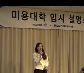 MBC아카데미 뷰티학원 인천미용학원, 인천 유일 미용 입시 전문기관 등록