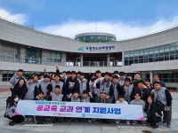 국립청소년해양센터, 한국해양마이스터고등학교 청소년 대상 수산해양분야 진로교육 운영