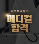 일산청솔학원, 선택과목 제한의 폐지에 관한 이야기
