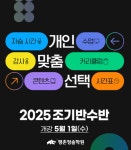 시기와 상관없는 개인 맞춤 선택 학습, 평촌청솔학원 조기반수반 5월 1일 개강