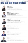 평촌청솔학원, 대입 성공 완성은 전략담임의 활용