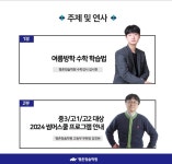 누구보다 알차게 여름방학 보내는 법! 평촌청솔학원 썸머스쿨 7월 22일 개강